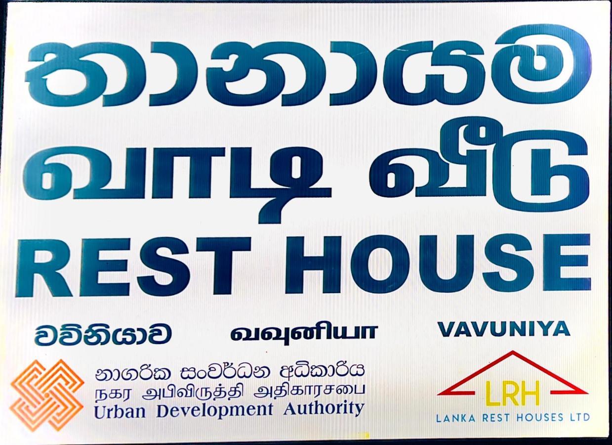 Resthouse Vavuniya Hotell Exteriör bild